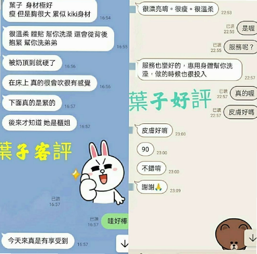 念陽 App｜娘家小婦女｜彰化外送茶